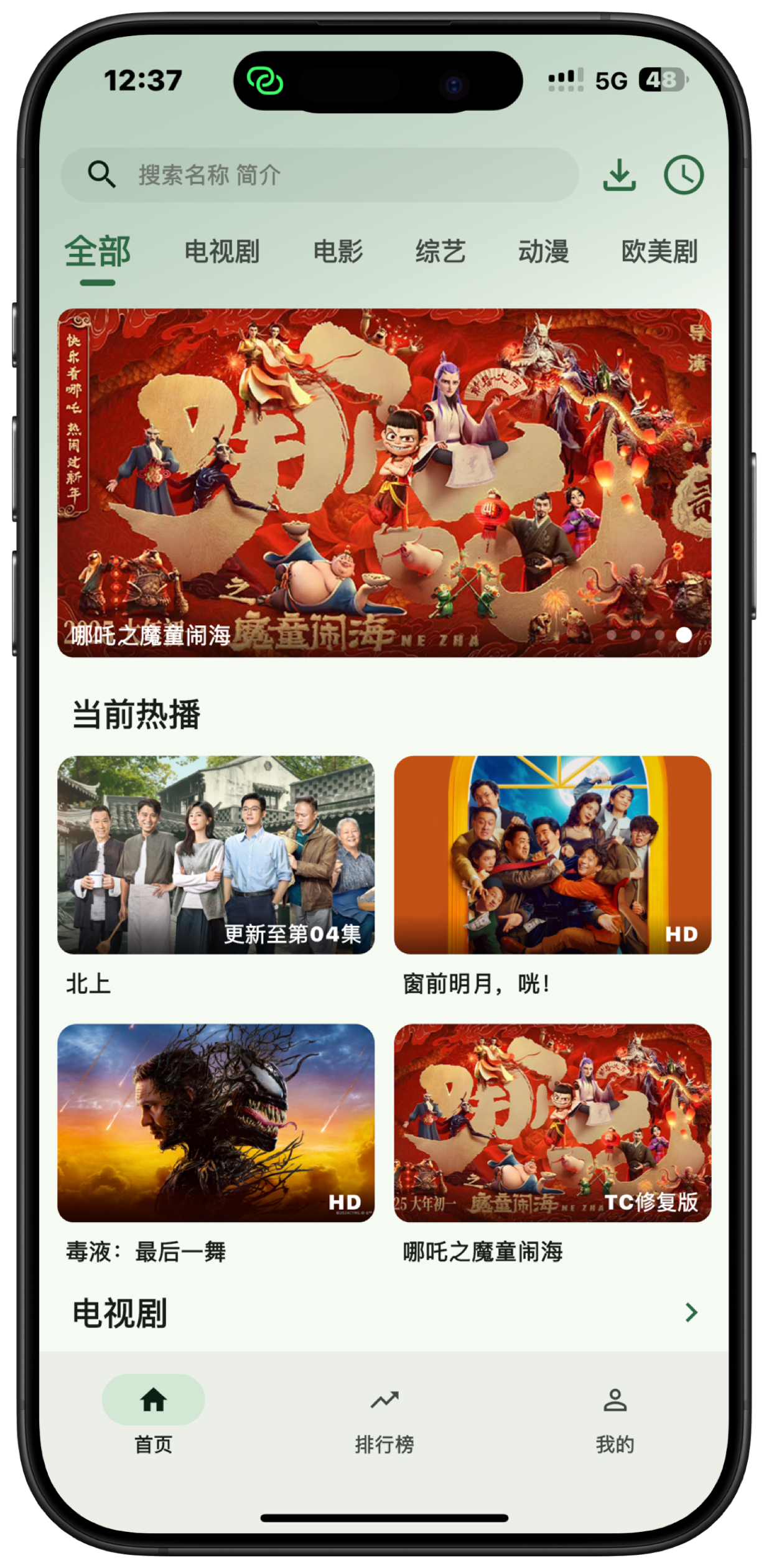应用截图2