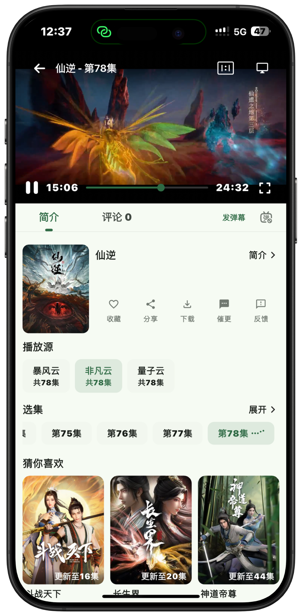 应用截图3
